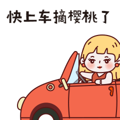 卡通趣味動態(tài)表情包.gif