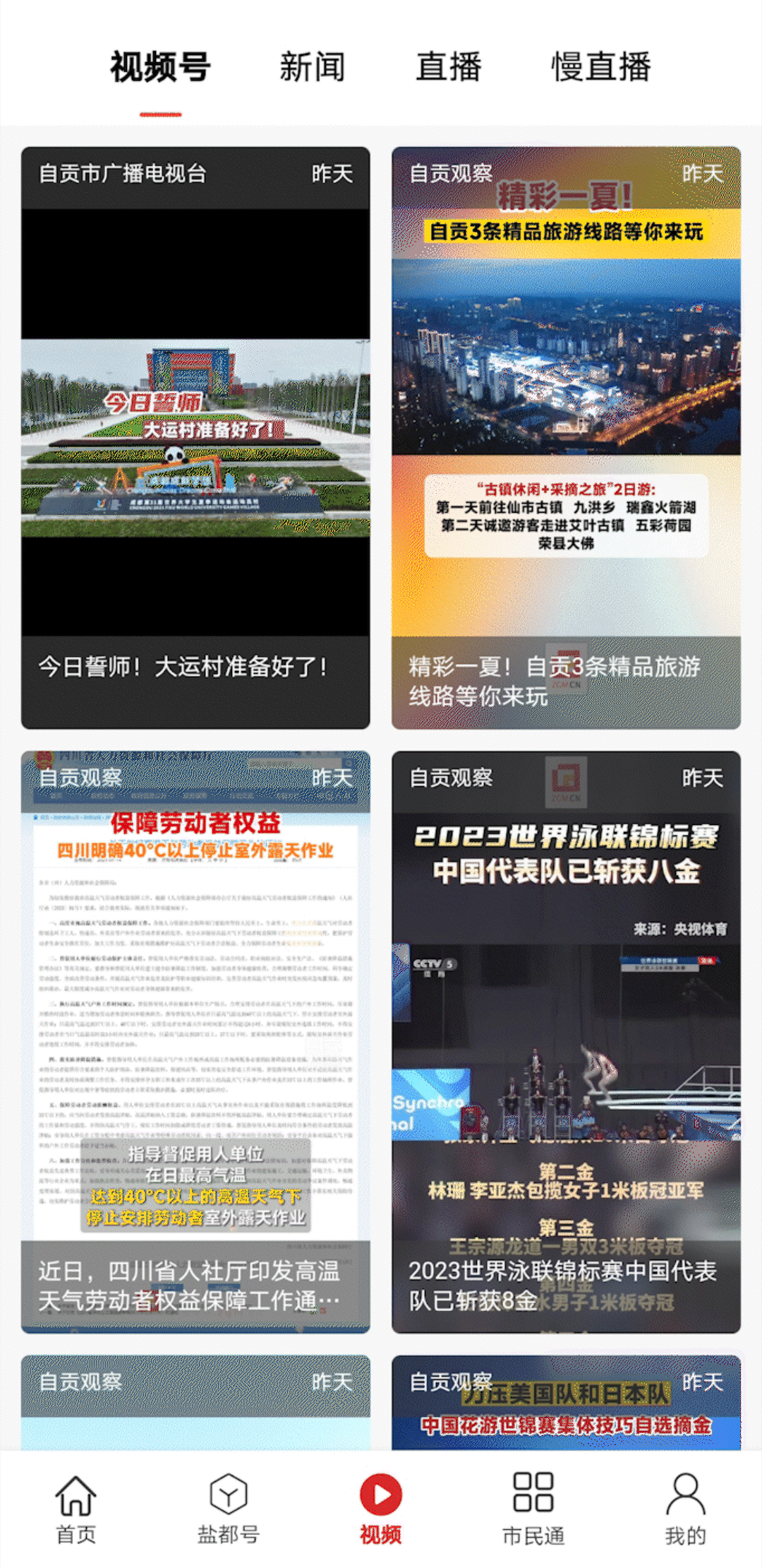 視頻號.gif