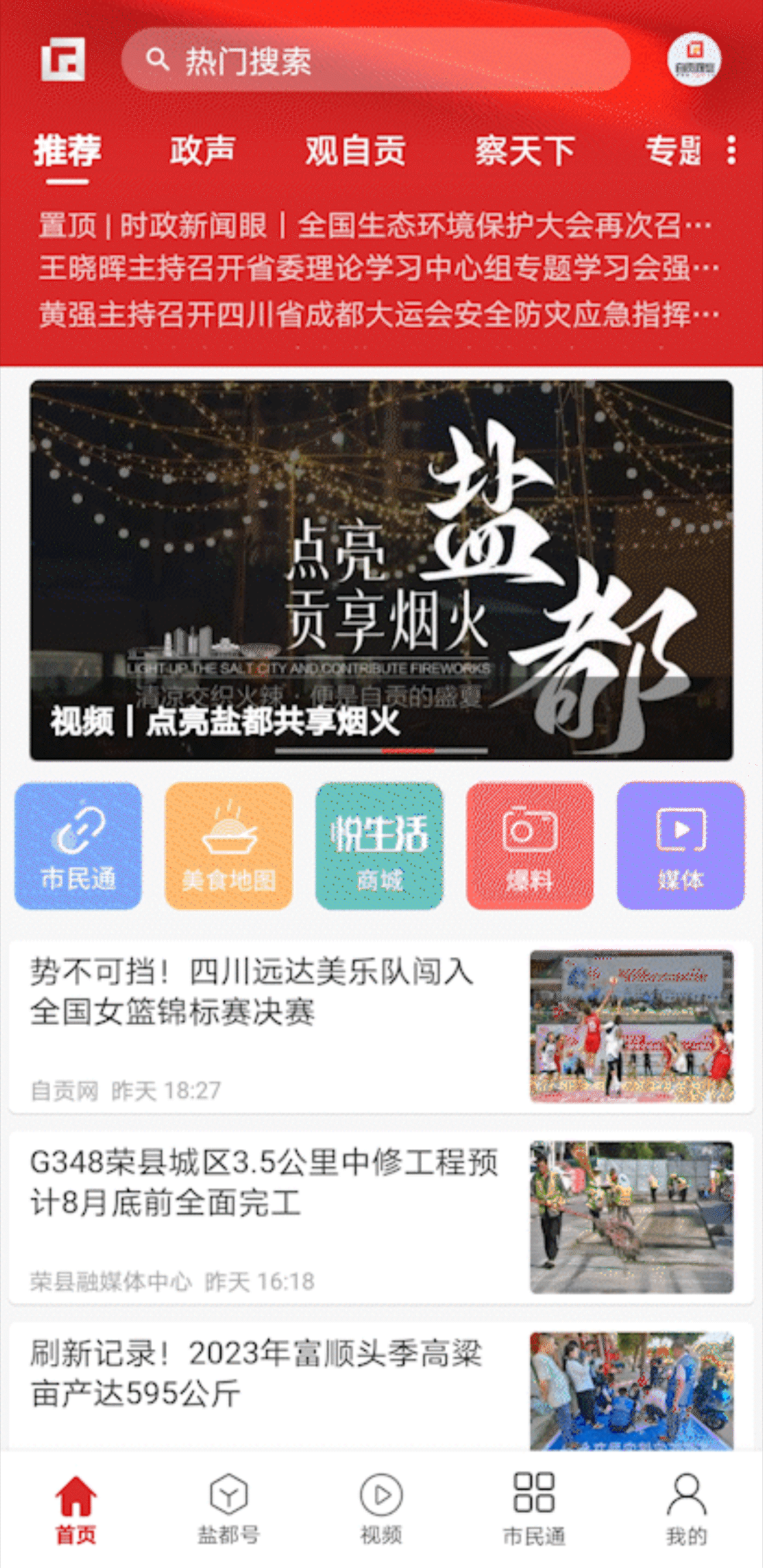 新聞.gif