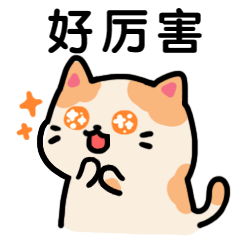 好厲害.gif