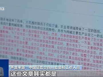 借助AI编造期货市场“小作文”非法获利 被罚约48.5万元