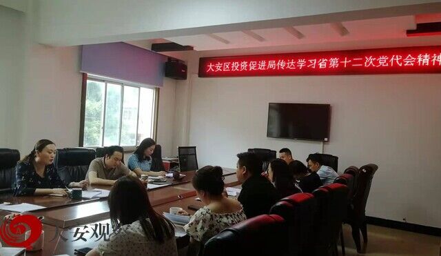 區(qū)投促局.jpg
