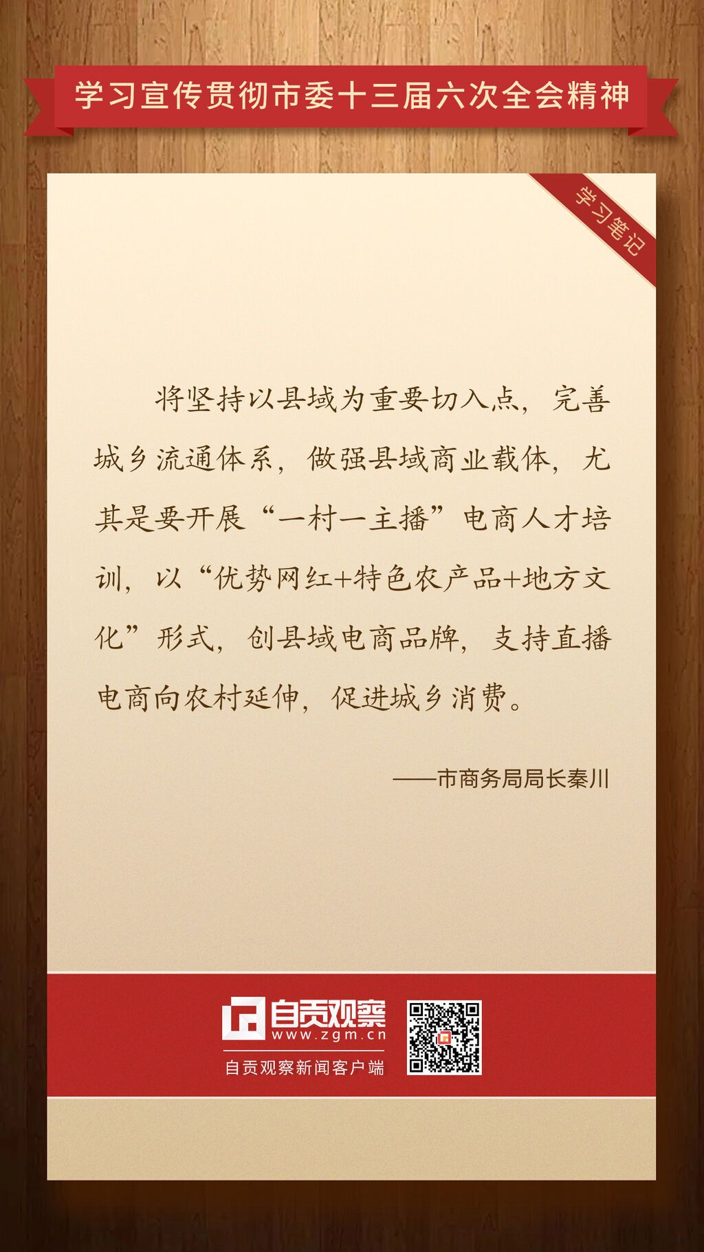 狀元筆記手機(jī)海報(bào) (3).jpg