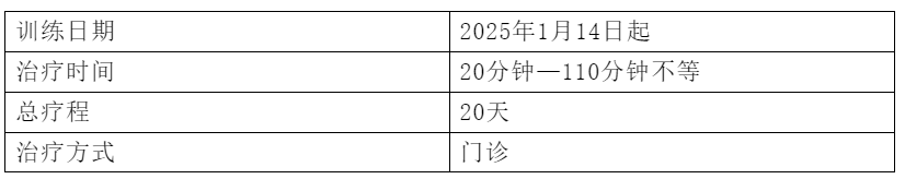 微信图片_20250116110354.png