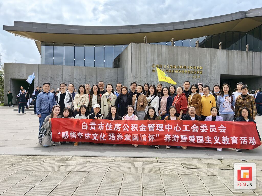工会春游暨爱国主义教育活动.jpg