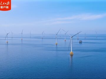 我国水深最深海上风电项目全容量并网发电