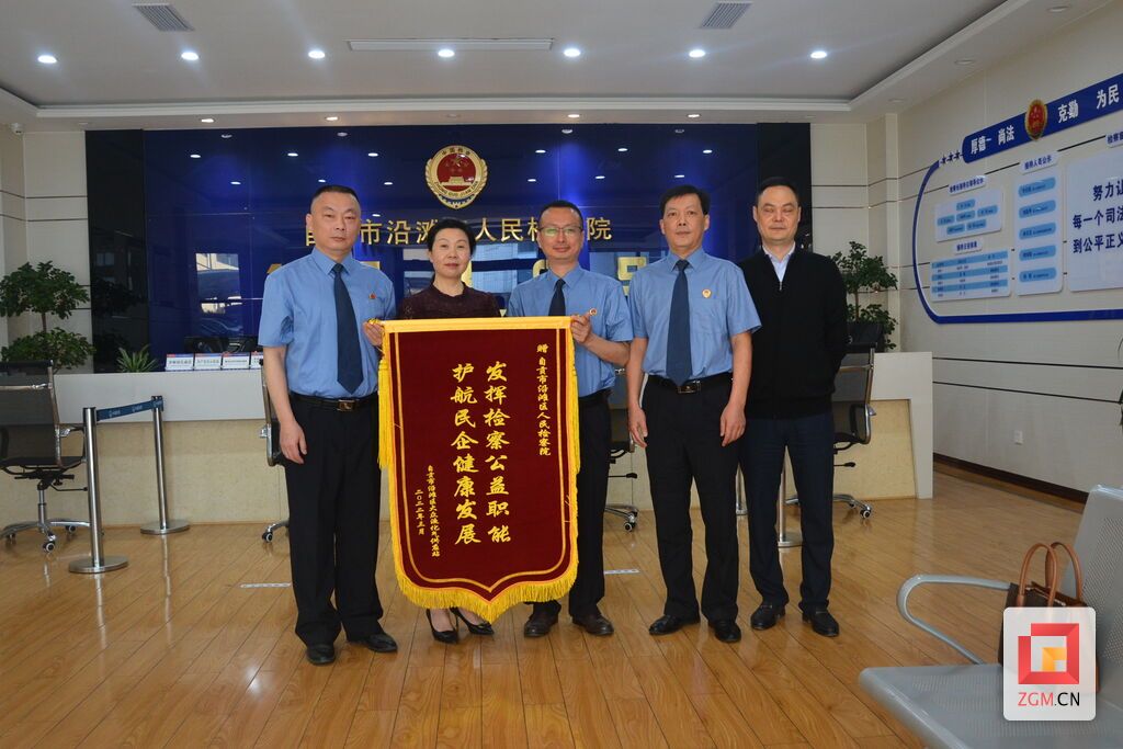 搬迁后液化气站经营者向沿滩区人民检察院赠送锦旗.jpg