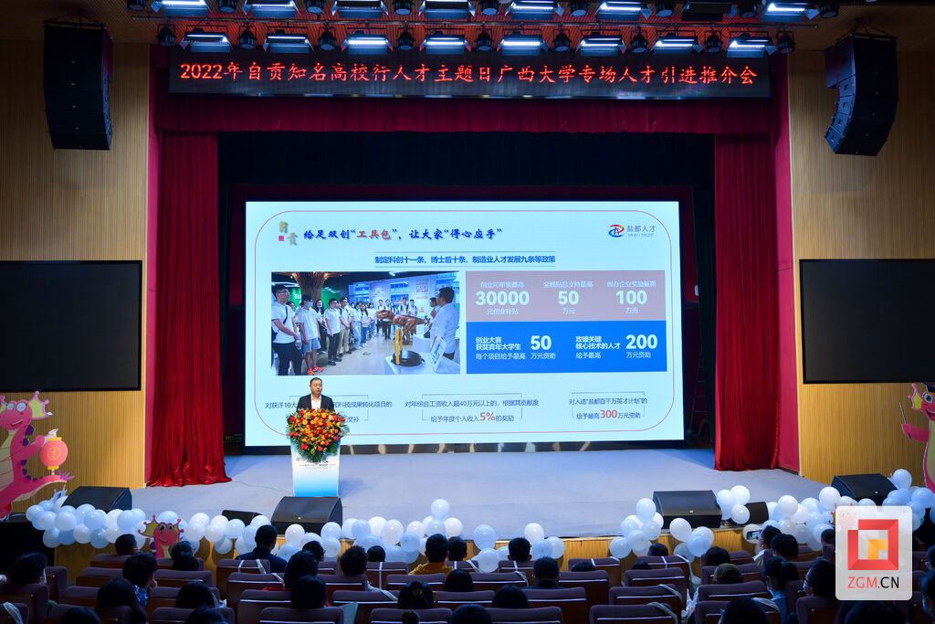 走进广西大学专场人才引进推介招聘会.jpg