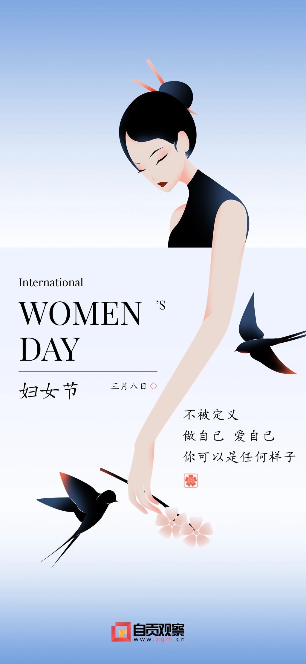 三八婦女節(jié)房地產(chǎn)節(jié)日祝福問候中式感全屏豎版海報AIGC(2).jpg