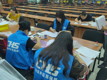 自流井区：织密医保服务网  守好群众“救命钱”