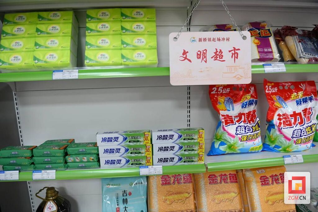 文明超市.jpg