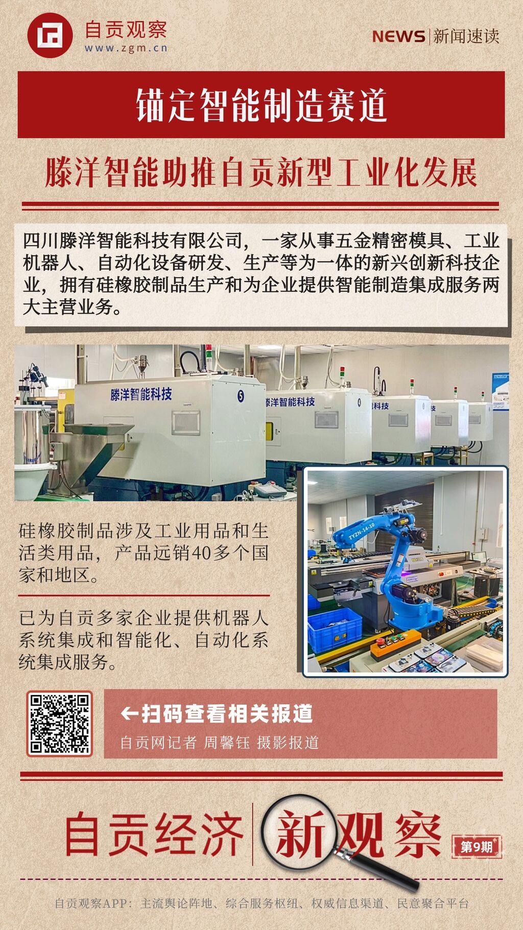 微信圖片_20240517155856.jpg