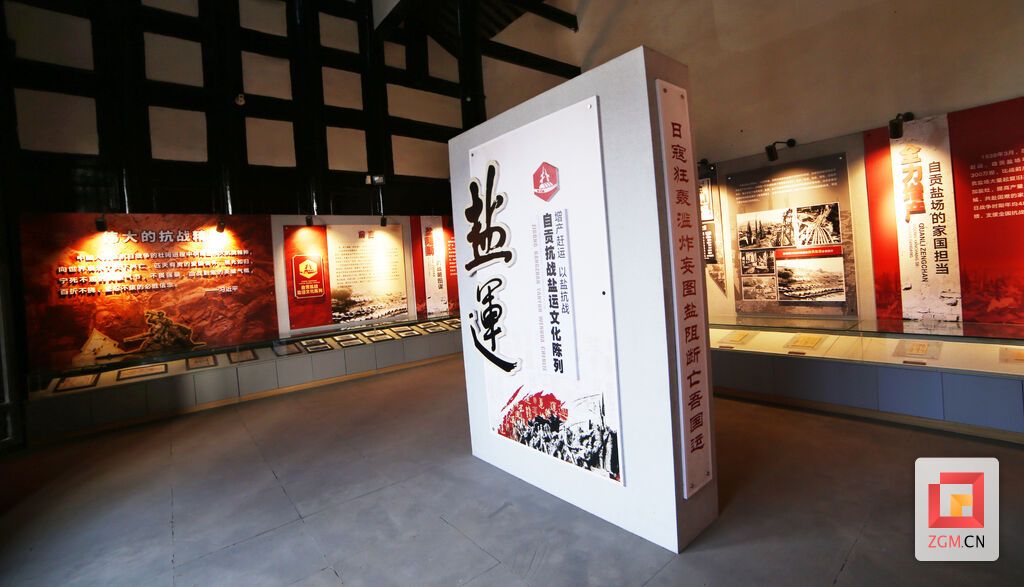 自贡抗战盐运文化陈列馆5.jpg
