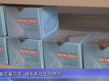 自贡新闻｜我市基层一线多措并举提升防灾避险能力