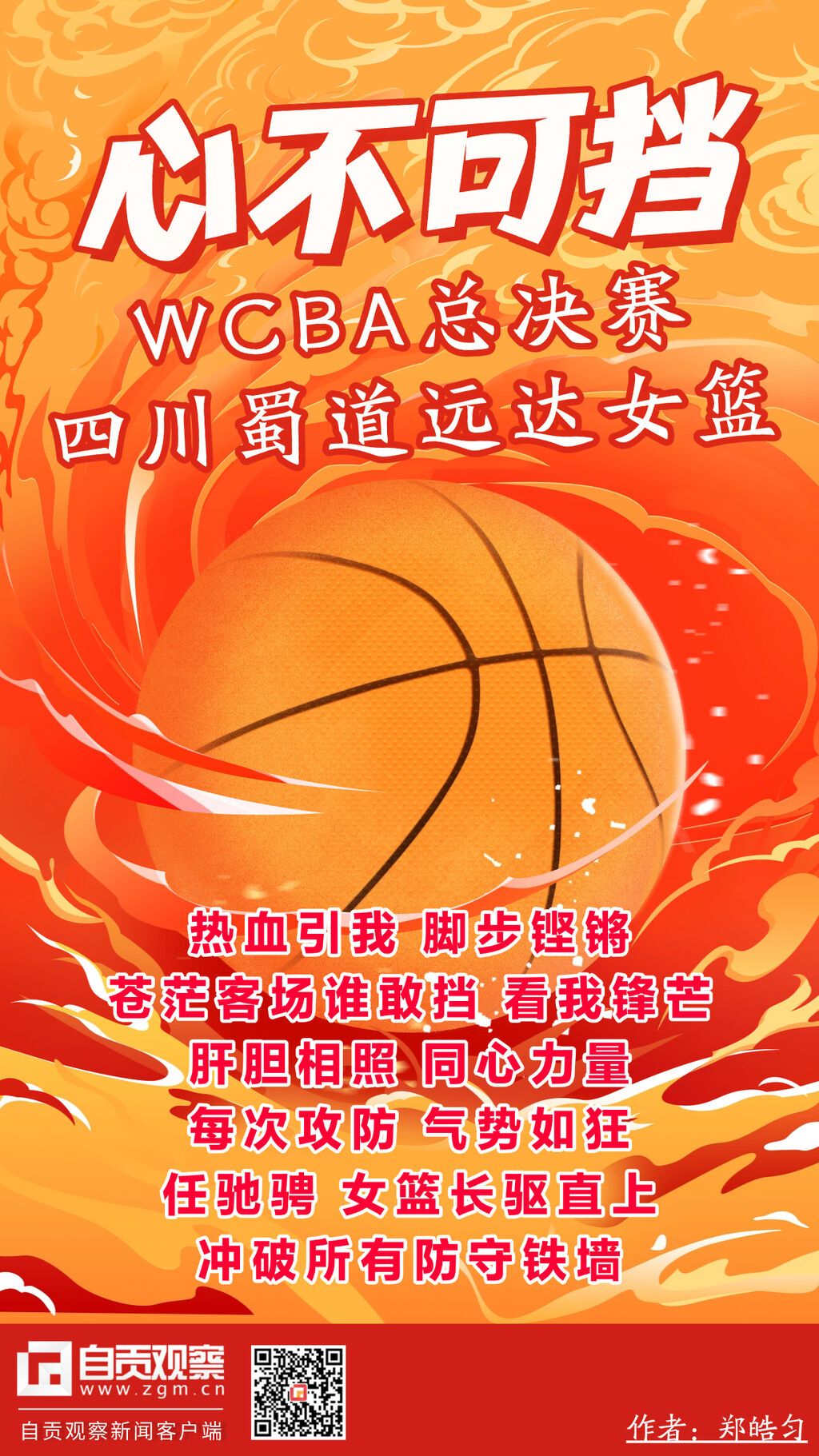 女篮3.jpg