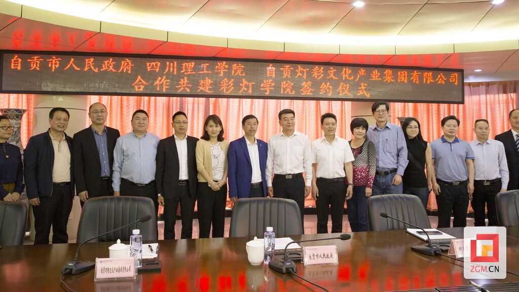 彩燈學(xué)院簽約掛牌2.jpg