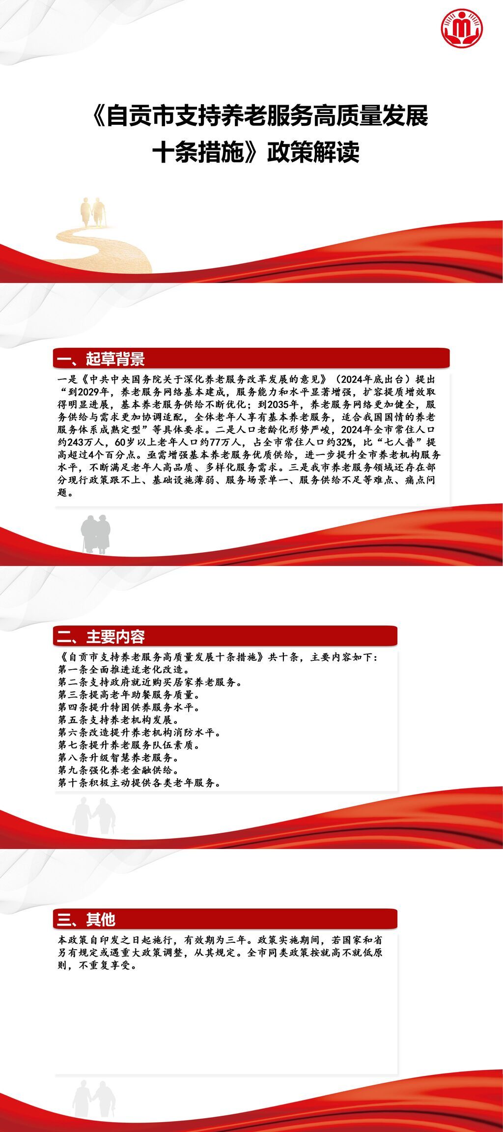 微信图片_20250918093557_846_99.jpg