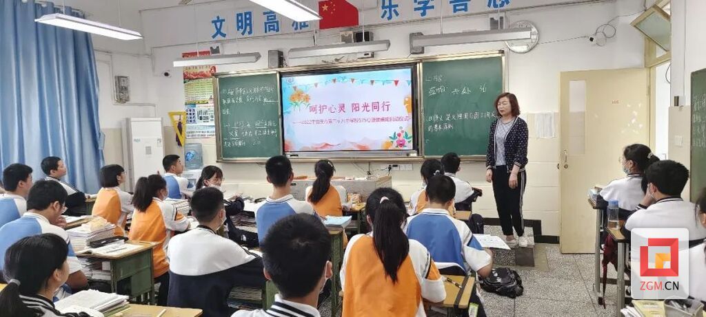 市第二十八中學(xué)校心理健康教育.jpg