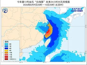 台风+山洪+地灾+暴雨+强对流，中央气象台五预警齐发！部分地区有特大暴雨并伴有雷暴大风等强对流天气