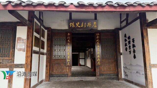 4.村史館門口4.JPG