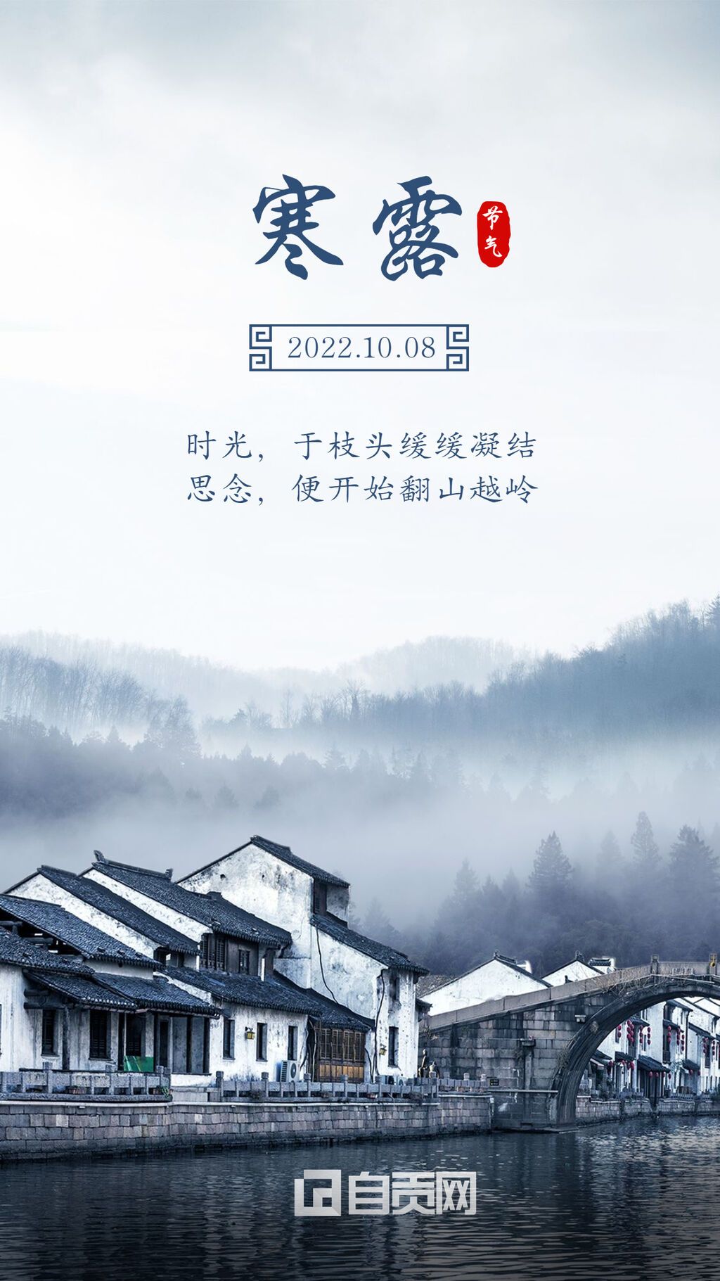 寒露節(jié)氣中式秋天問(wèn)候建筑手機(jī)海報(bào).jpg