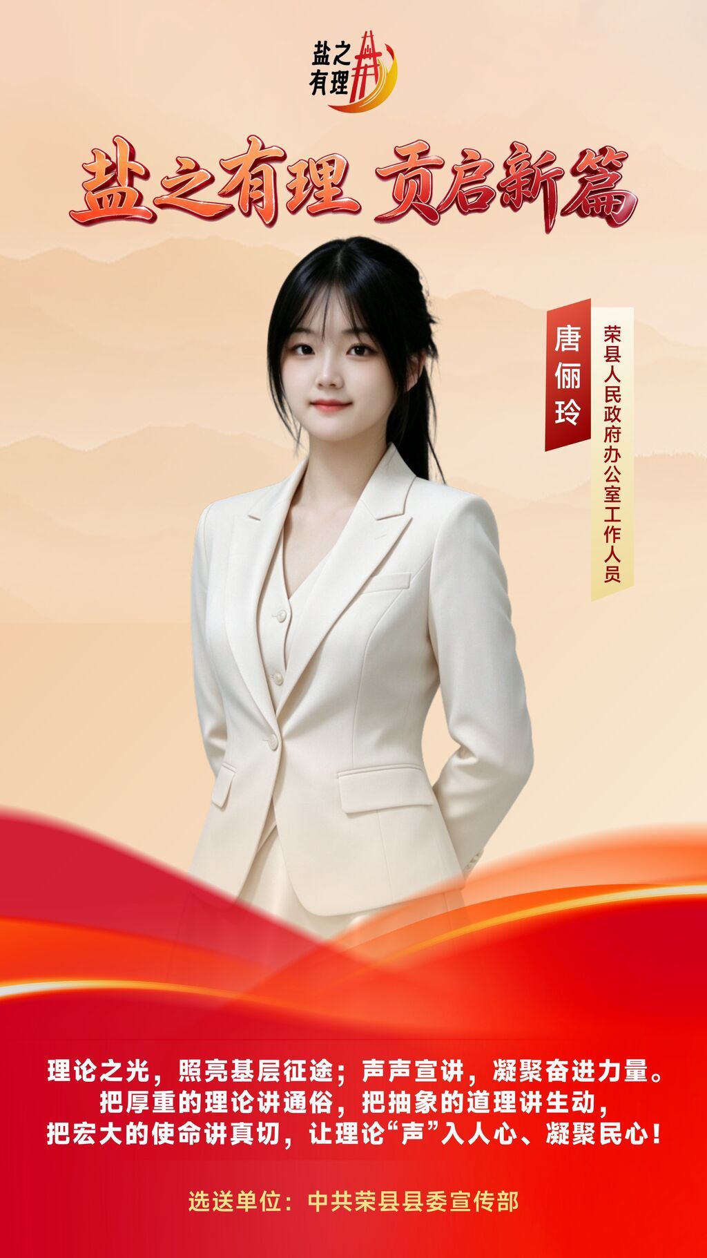 唐俪玲.jpg