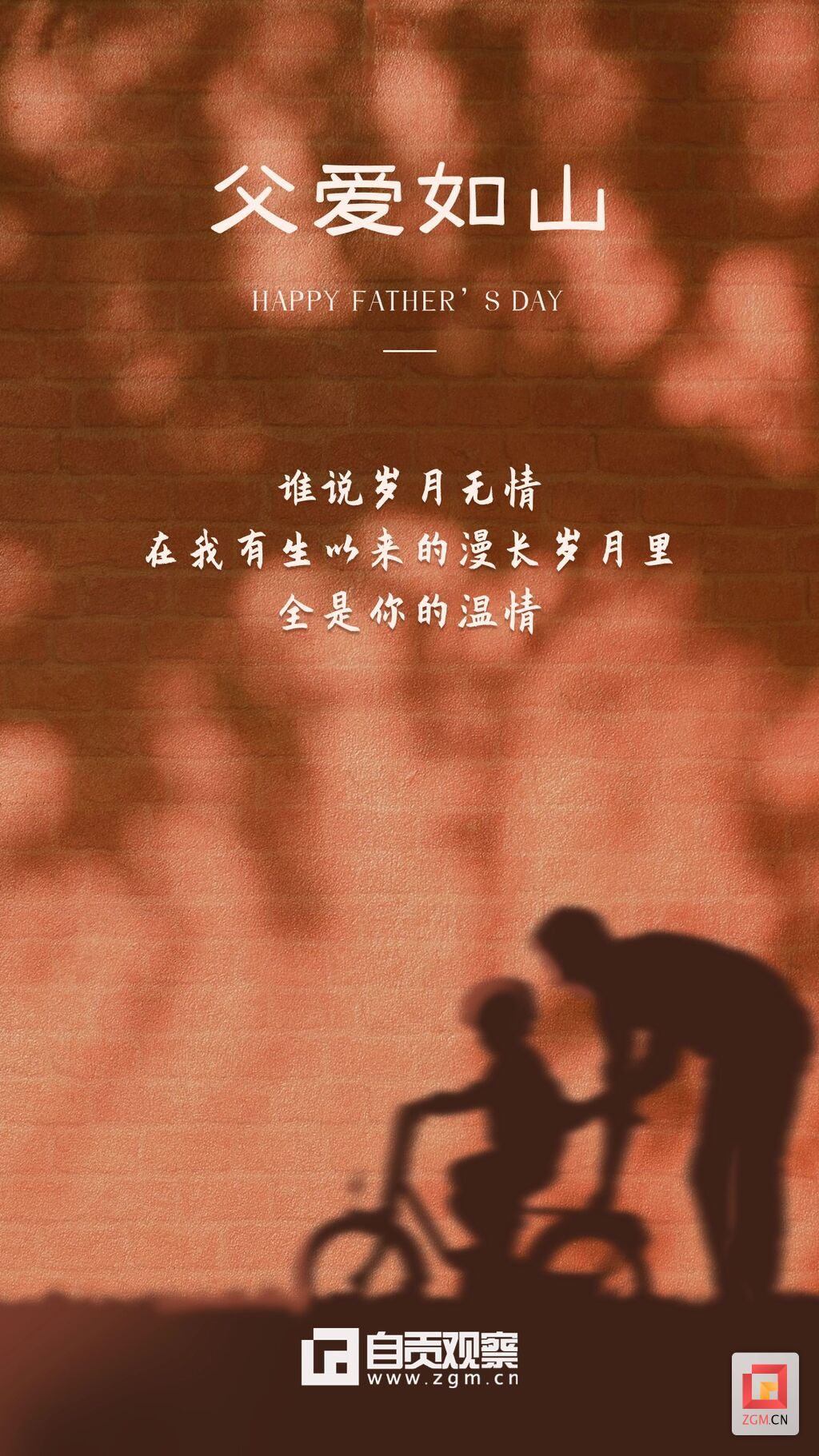 父親節(jié)節(jié)日祝福插畫風(fēng)手機(jī)海報(bào).jpg
