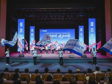2025年四川省川南经济区新招募西部计划志愿者出征仪式在自贡举行