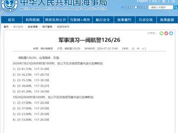 航行警告！台湾海峡部分海域进行实弹射击 禁止进入