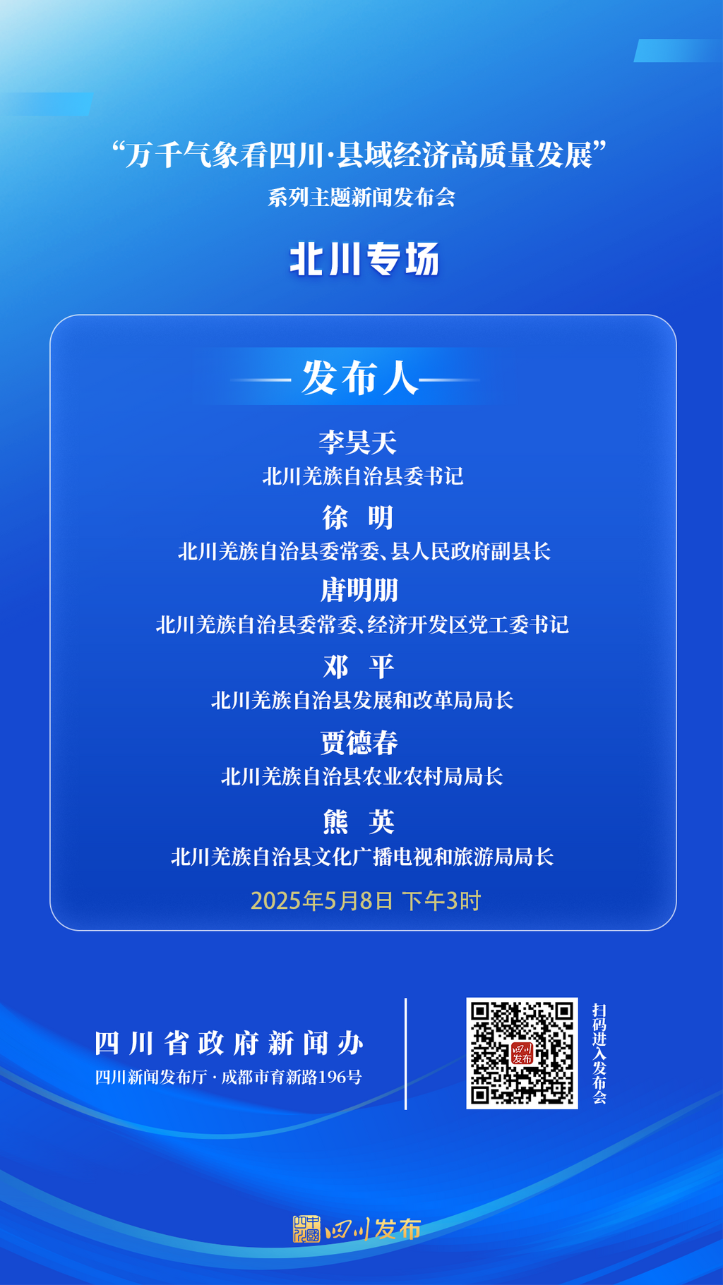 北川海報.png