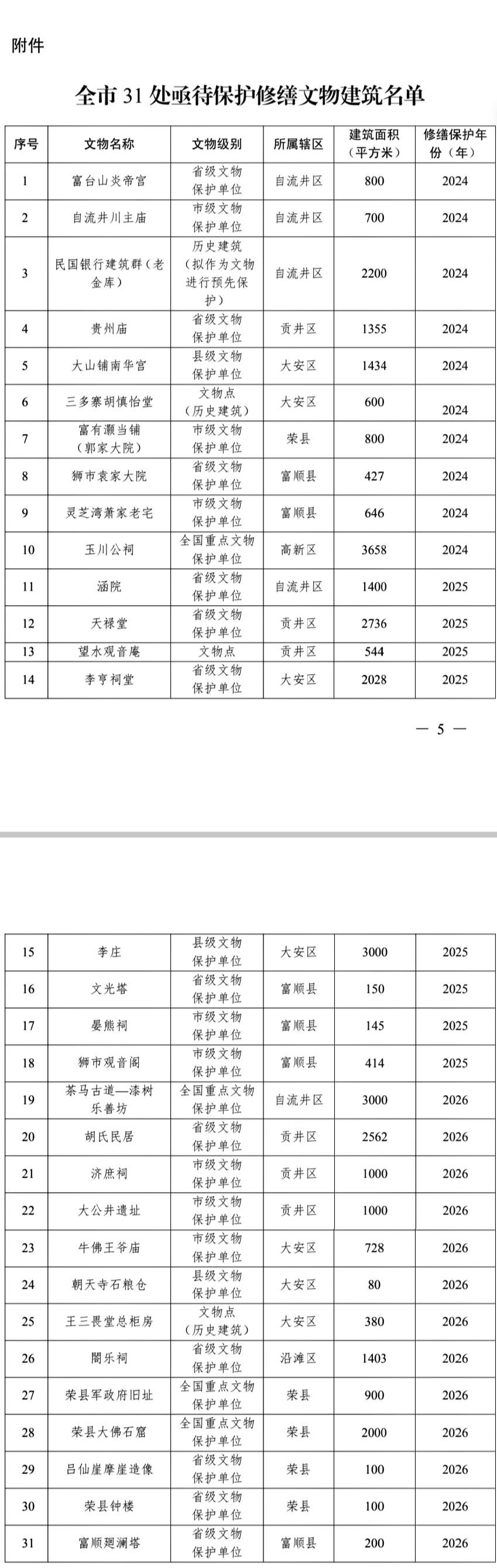 QQ圖片20240119175222.jpg