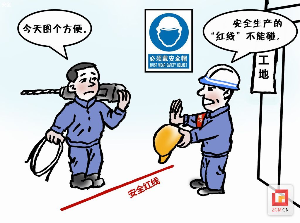 16,杜绝违章作业。.jpg