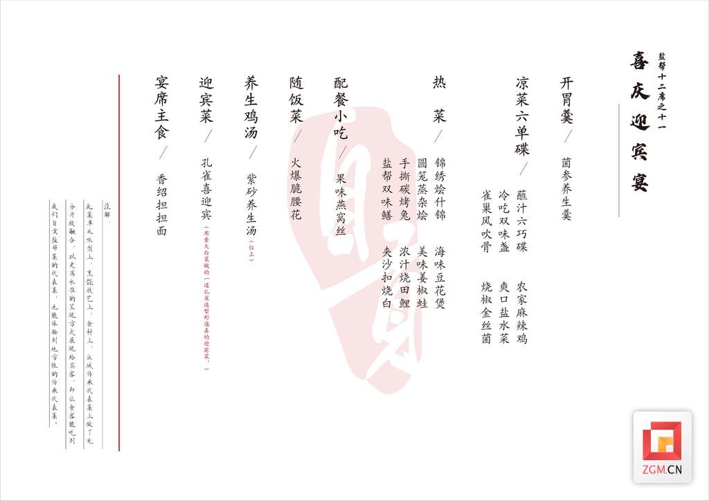 政府菜单-12.jpg