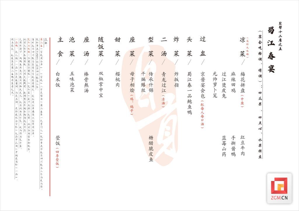 政府菜单-6.jpg