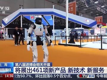 产品、技术、服务“组团”上新！进博会各项工作准备就绪