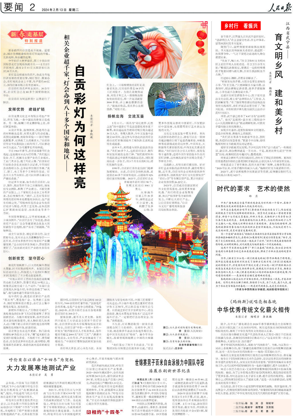 人民日报.jpg