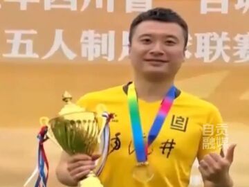 被误解“带资进组”的实力球员！银行职员吴秋煜：热爱足球也打过多场比赛！