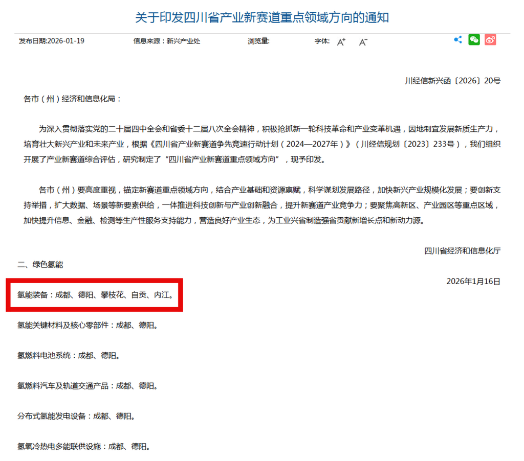 1省经信厅发布通知截图.png