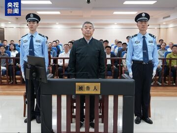 非法收受财物1.52亿余元 中国海油原副总经理袁光宇一审被判死缓