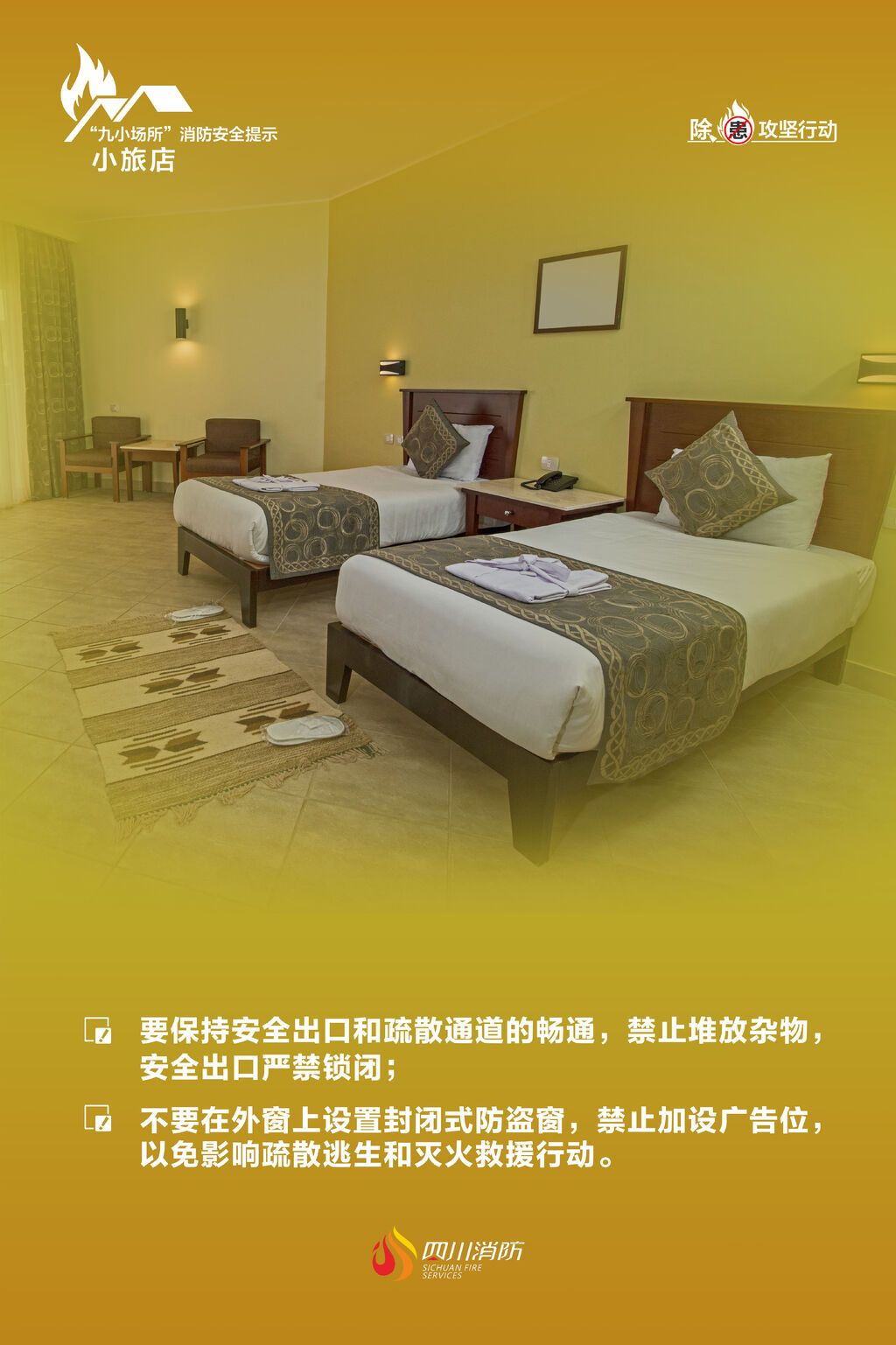 小旅店.jpg