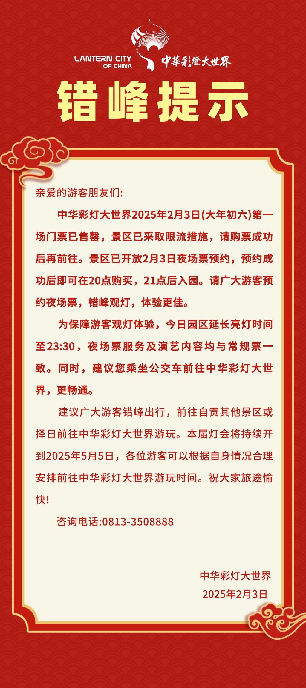 微信圖片_20250203084444.jpg