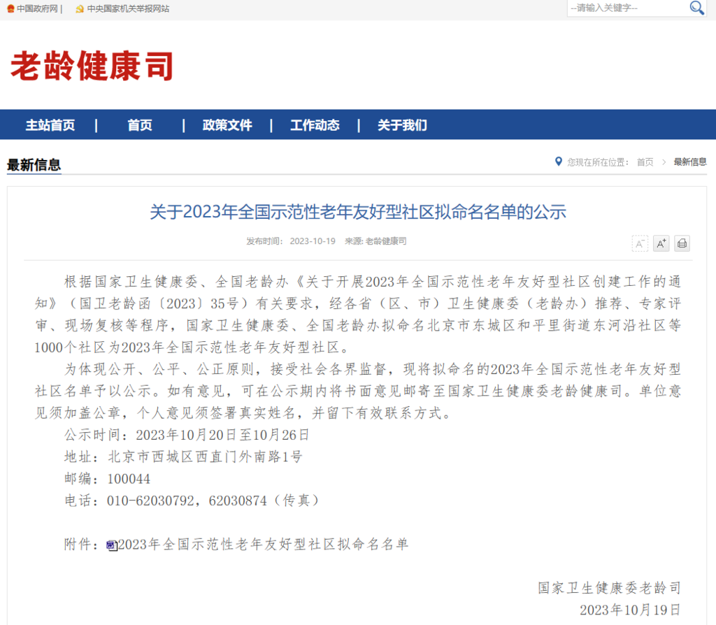 QQ截圖20231024185952.png