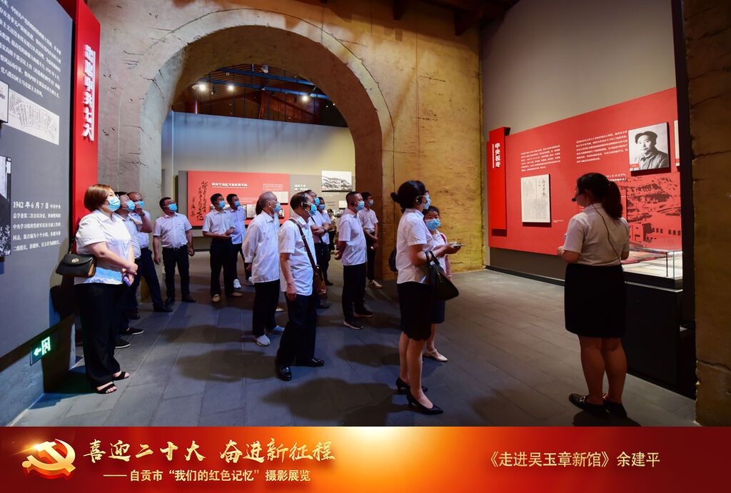 余建平《走進(jìn)吳玉章新館 (1)   13350670988于2022年7月1日.jpg