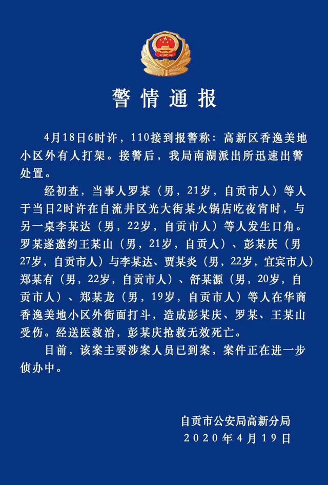 微信圖片_20200419153827.jpg