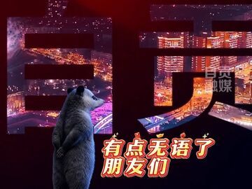 无语!!!我的假期又双叒叕将被自贡拿捏