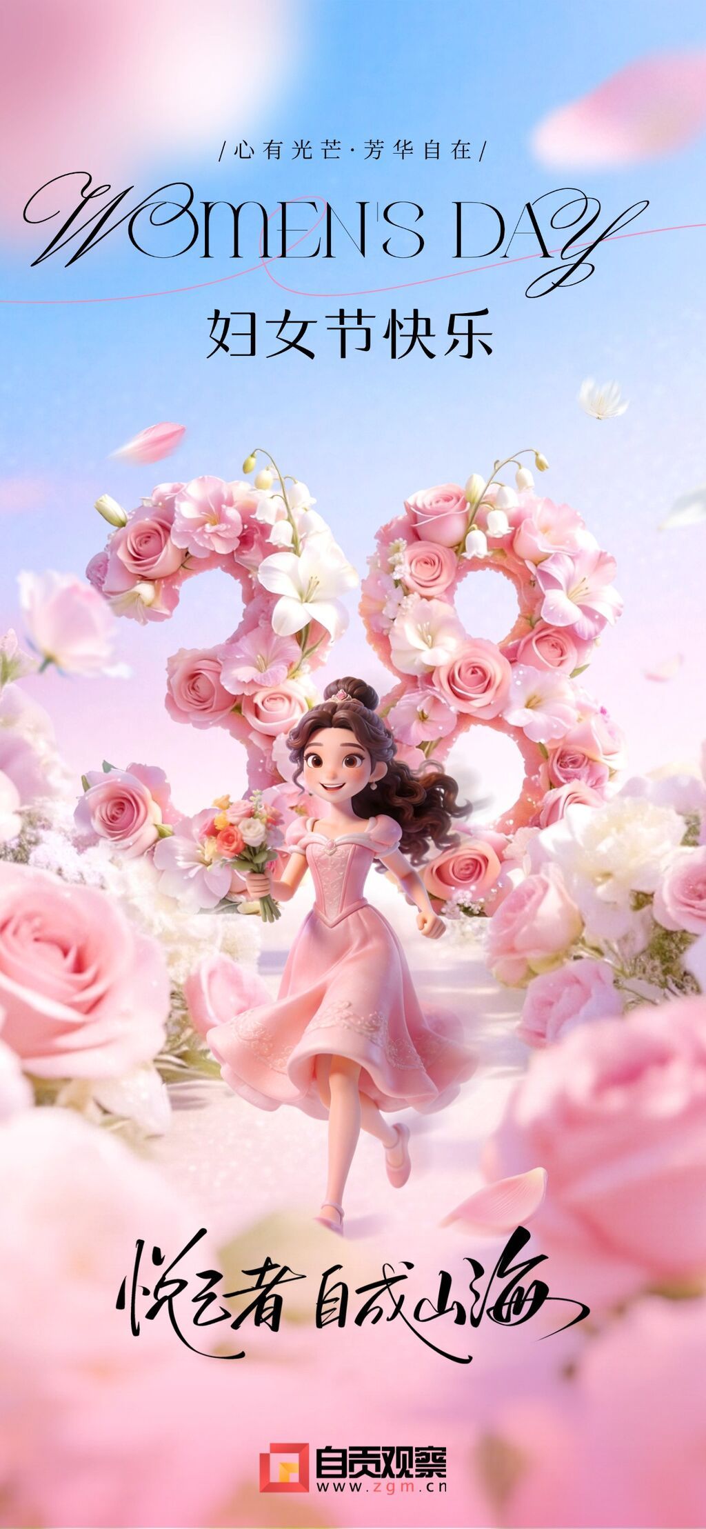 妇女节女神节女王节38节日祝福通用唯美感全屏竖版海报(3).jpg