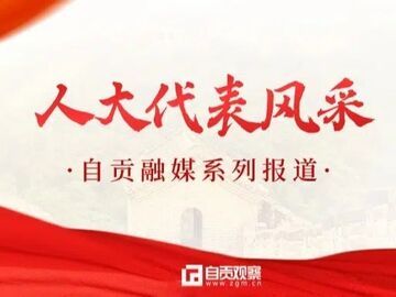 【人大代表风采】降春雷：一线守光明 履职听民声