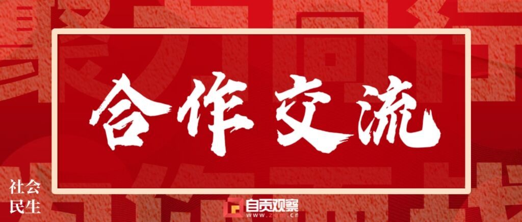 合作交流.jpg