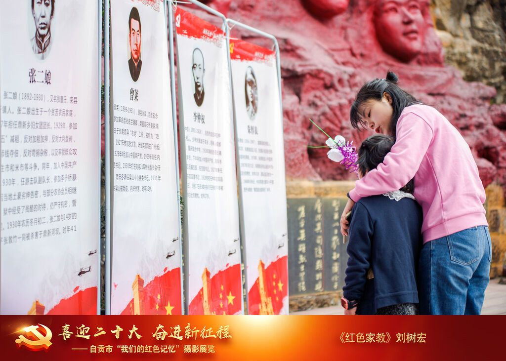 劉樹宏《紅色家教》18808224115 2021年4月4日（清明節(jié)）攝于自貢市烈士陵園  年輕的母親正在給女兒講述革命烈士的英勇事跡。 (1).jpg