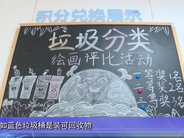 自贡新闻｜传递绿色环保理念 贡井区垃圾分类宣传进学校进社区
